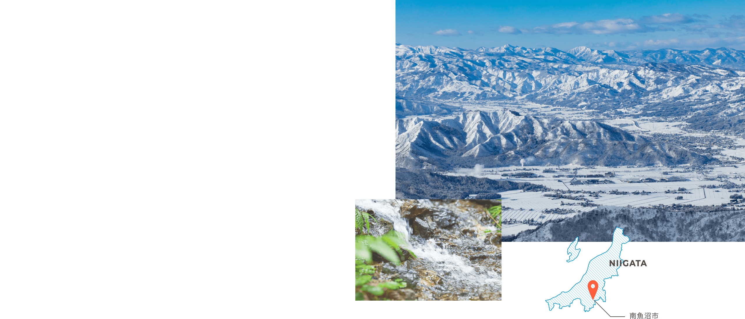 南魚沼地域の八海山とその伏流水の風景
