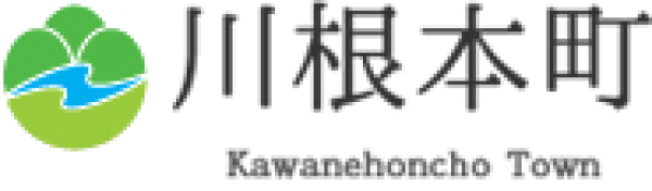 川根本町