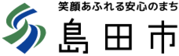 島田市