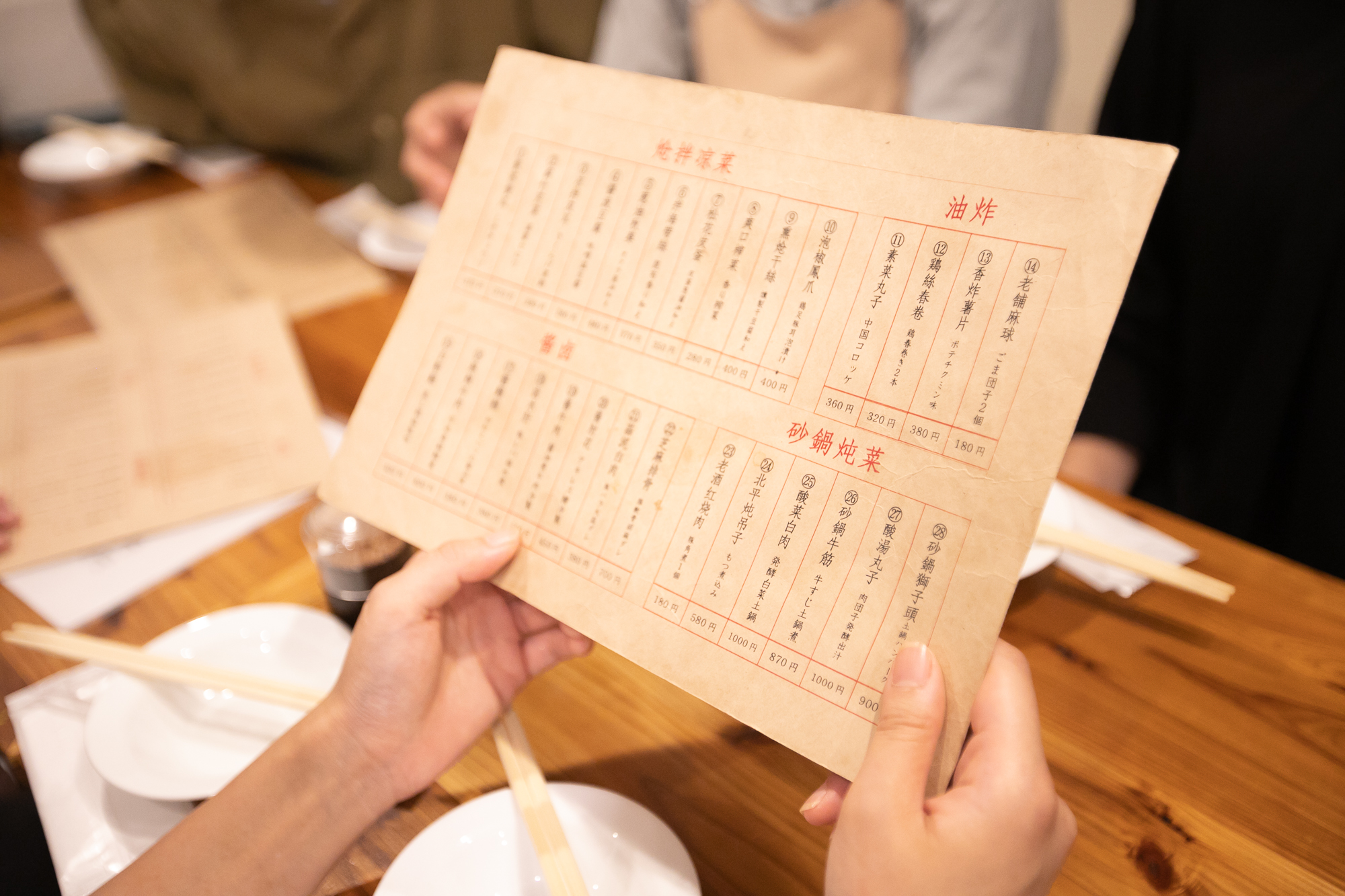 老酒舗 さんの 公式写真