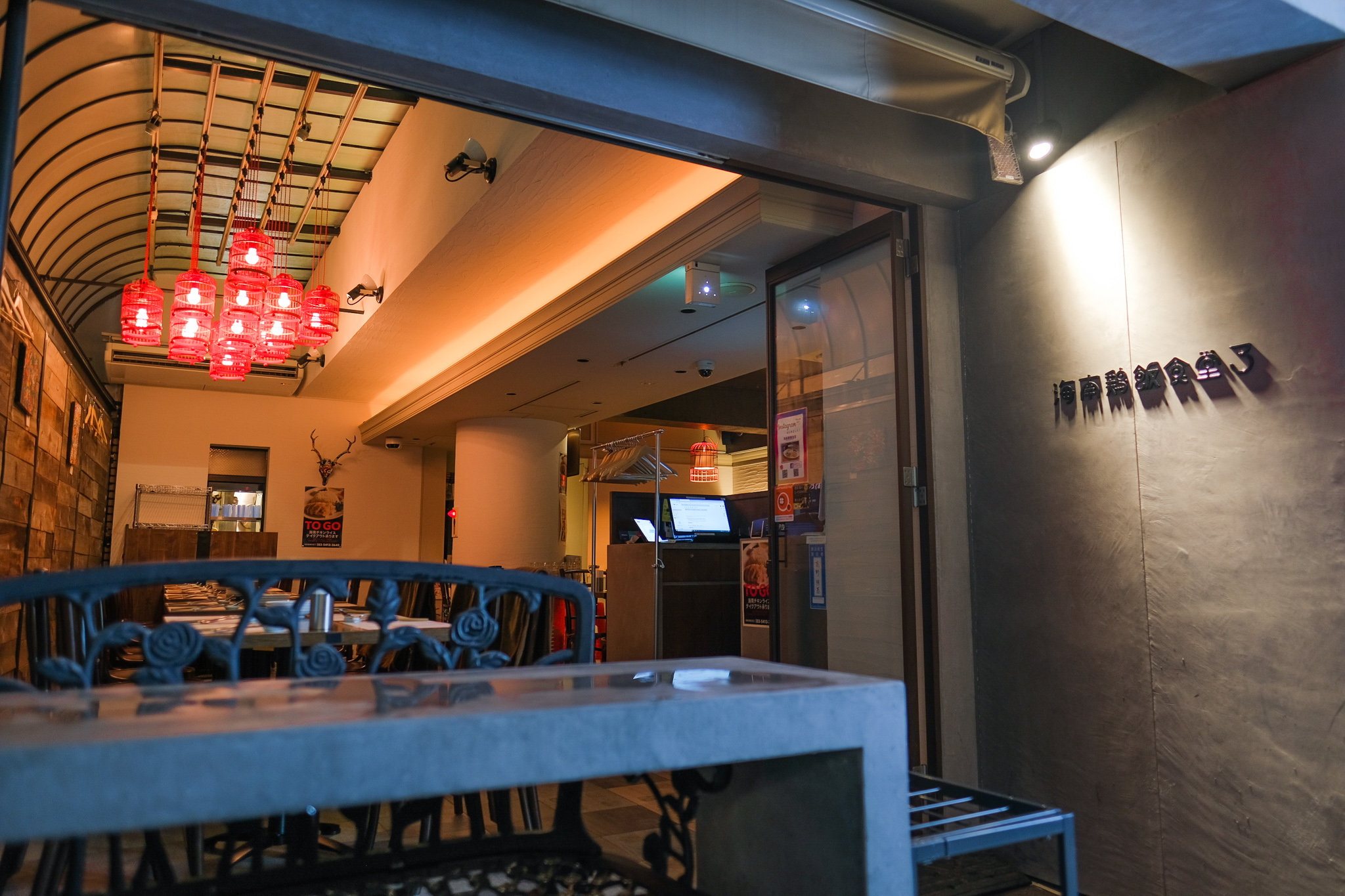 海南鶏飯食堂3 表参道店(ハイナンジーファン) さんの 公式写真