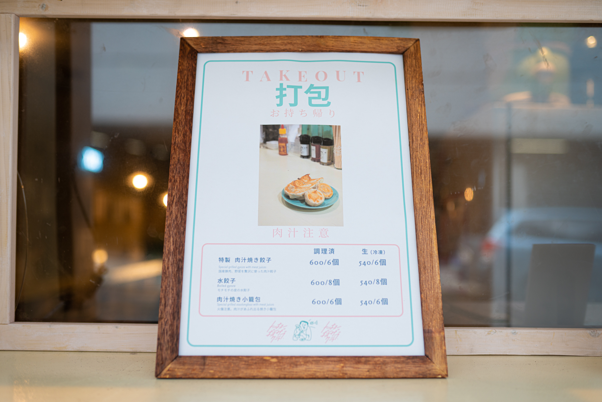 トーキョー ギョーザ クラブ さんの 公式写真