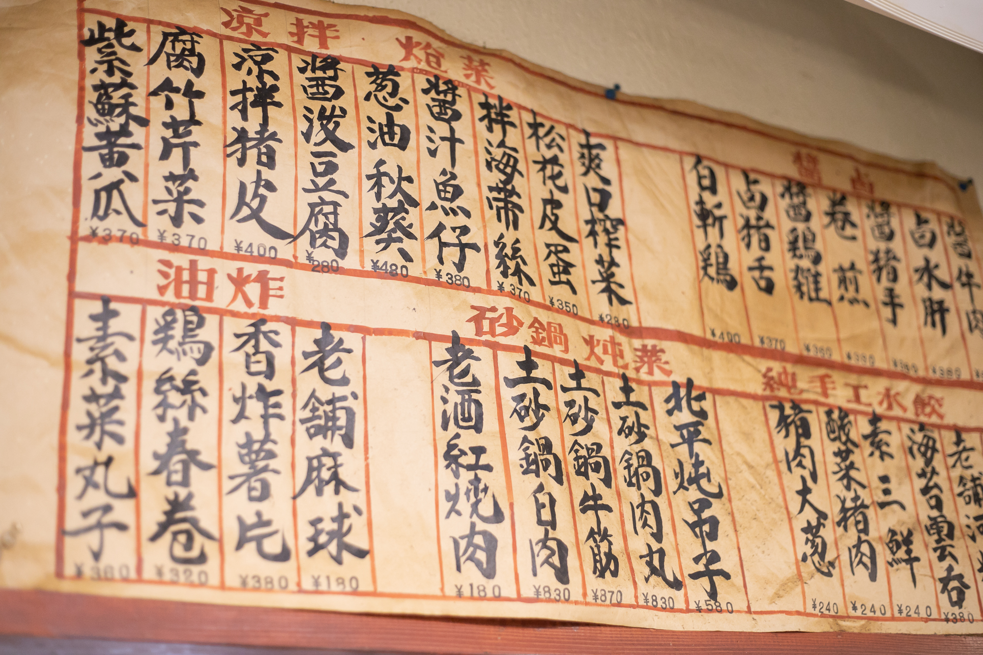 老酒舗 さんの 公式写真