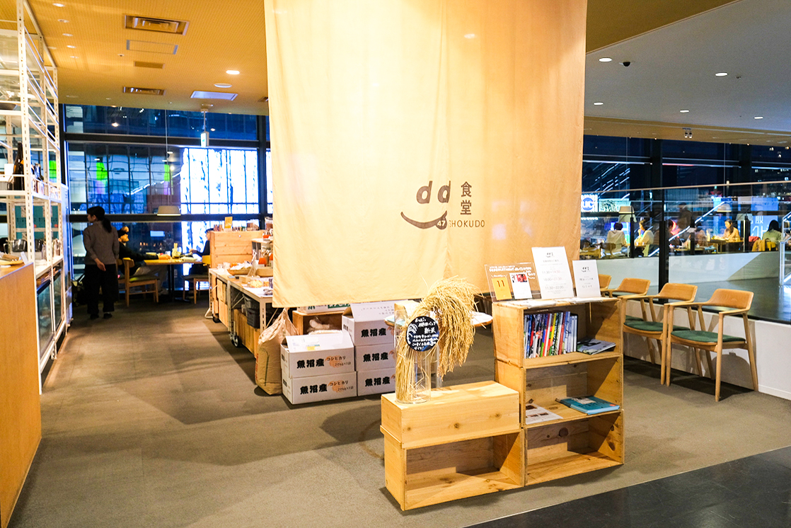 d47食堂 さんの 公式写真