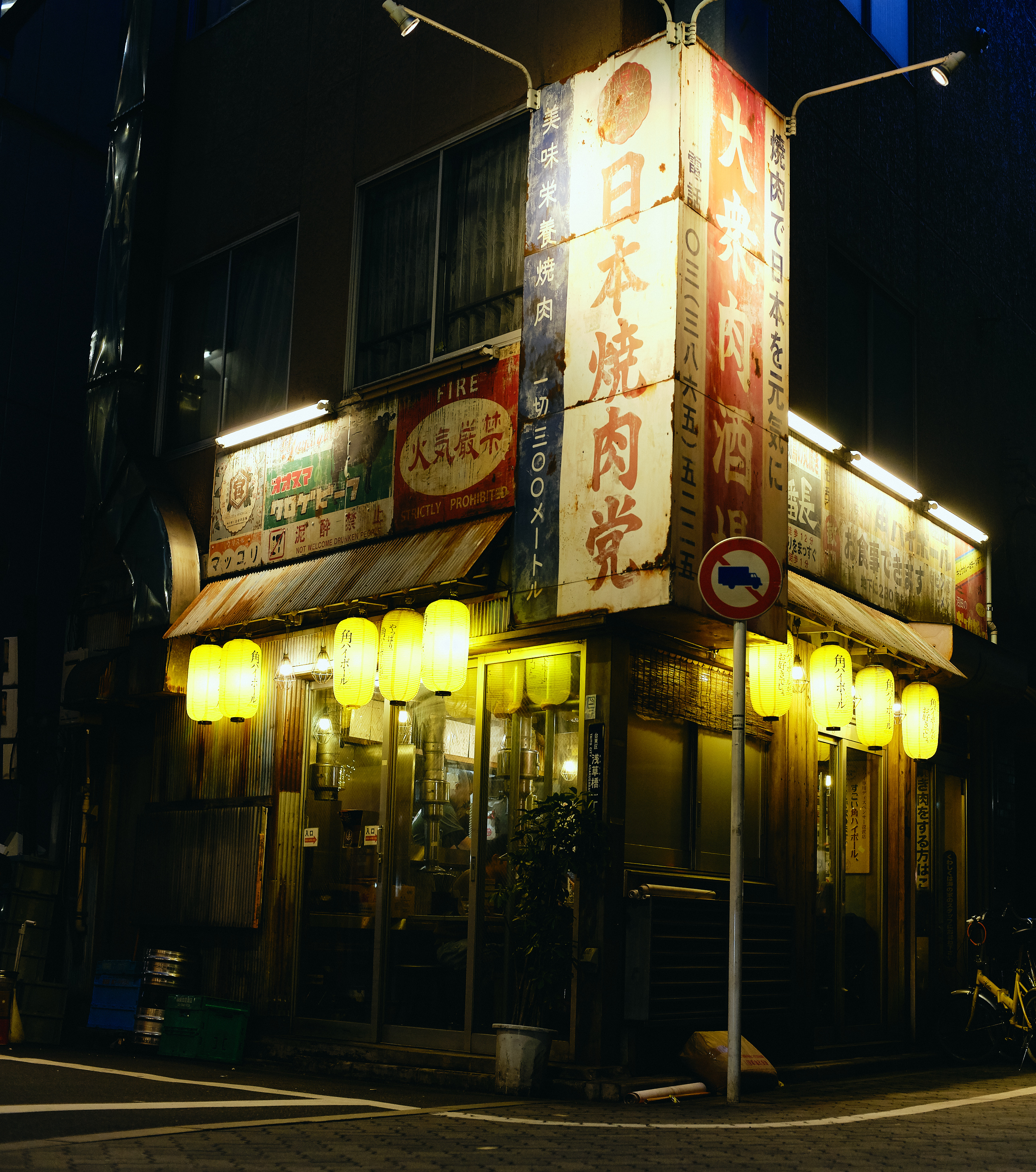 日本焼肉党 浅草橋東口店 さんの 公式写真