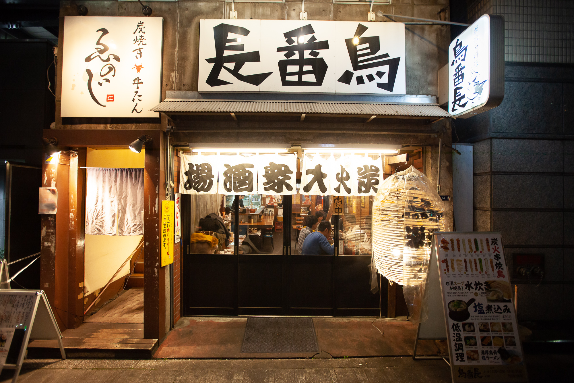 鳥番長 総本店(とりばんちょう) さんの 公式写真