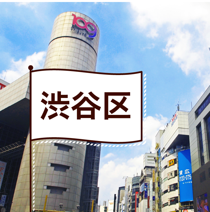 <渋谷区>の飲食店