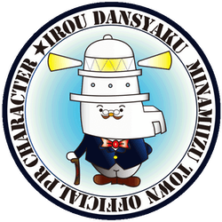 静岡県南伊豆町