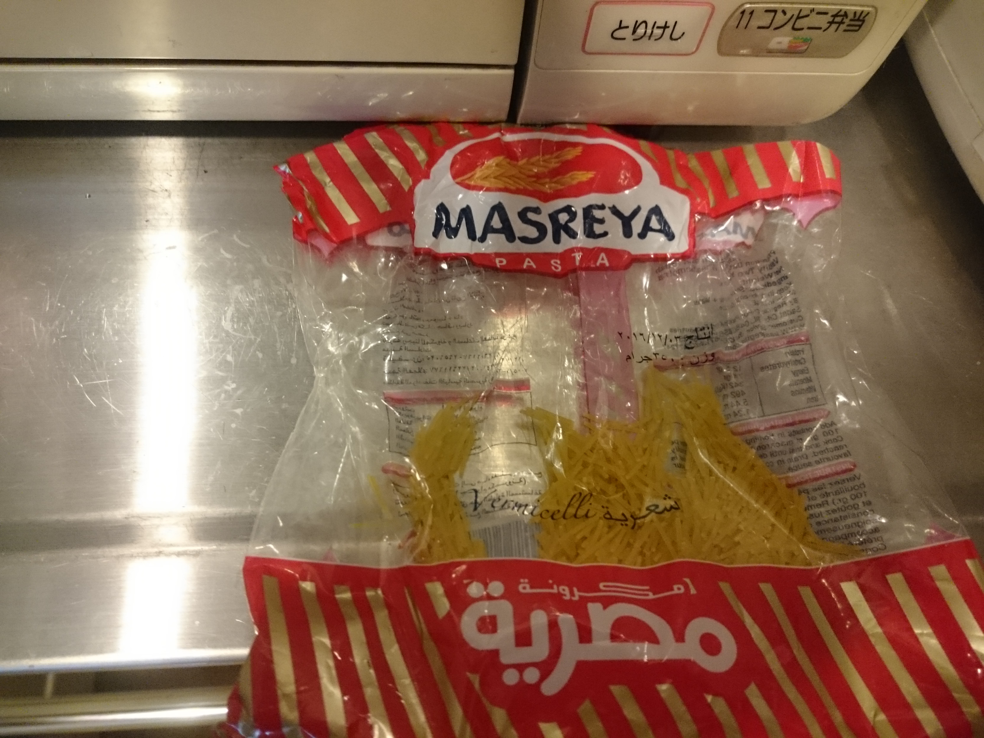 Keiko Abdelaal さんの 南エジプト秘伝のスパイスを使ったエジプト料理