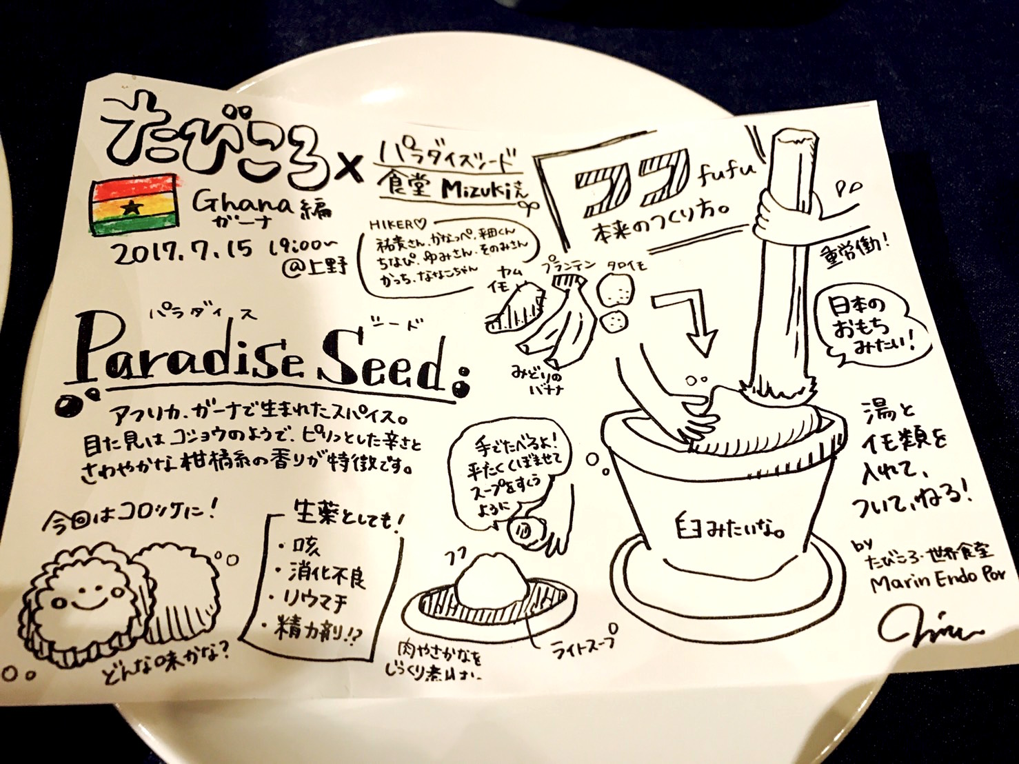 シェアトレード さんの しま食堂「パラダイスシードでおつまみおかず」の会