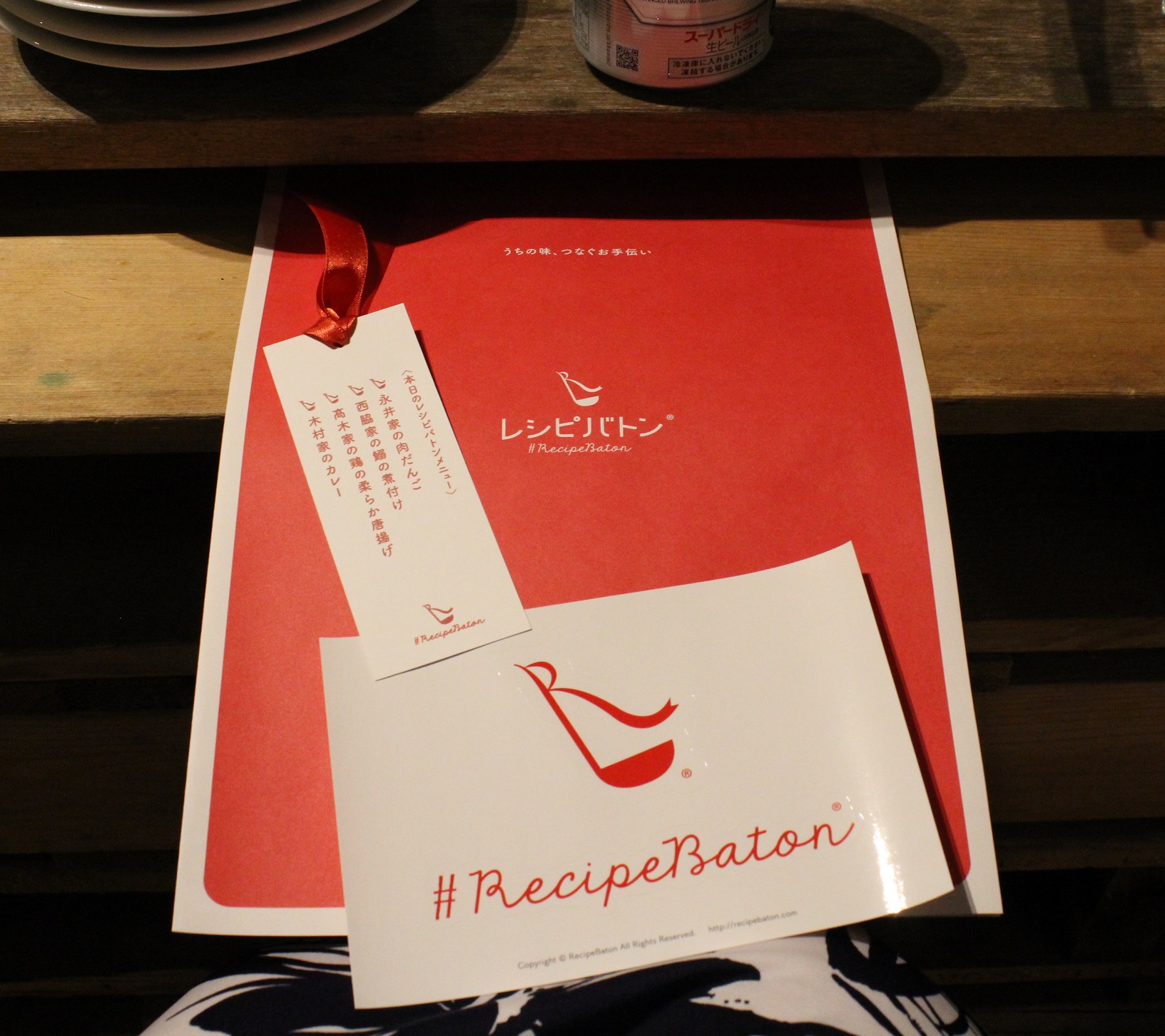 レシピバトン さんの 家族の物語と食べる「うちの味」。レシピバトンの初COOK！