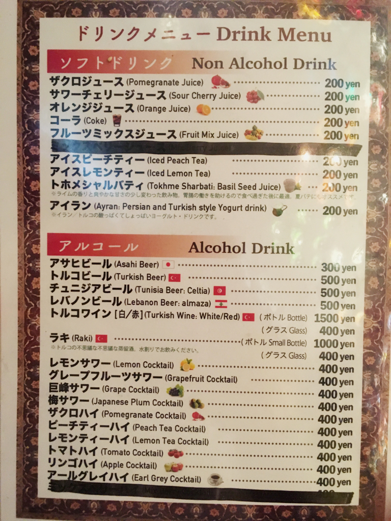 キッチハイク@ザクロ さんの きょうは、みんなでお店に行こう！トルコ料理食べ放題コース♪