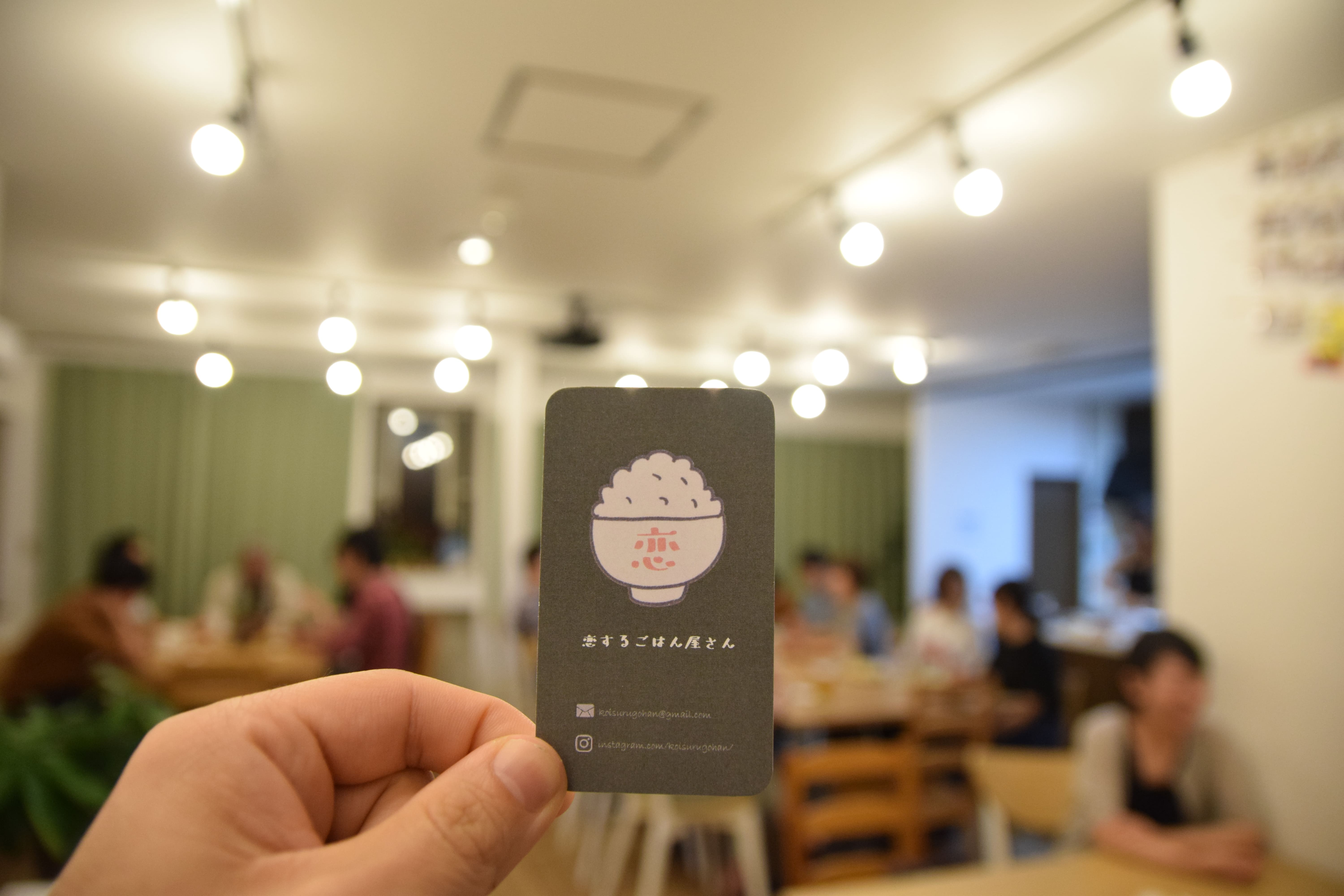 恋するご飯やさん さんの 恋するごはん屋さん @仙台 ゲストハウス 『Hostel KIKO』