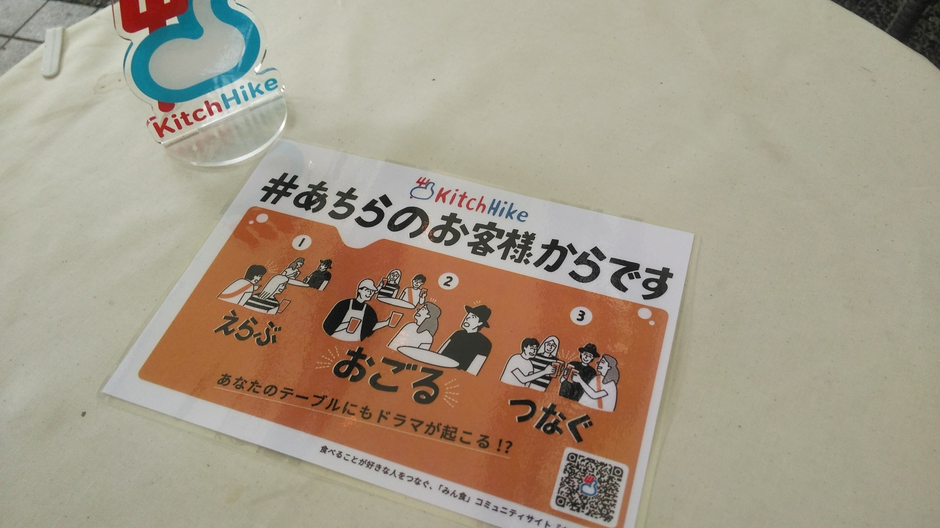YONA YONA BEER WORKS さんの 飲食チケットを買って『YONA YONA BEER WORKS』の未来のお客さんになろう！ #勝手に応援 プロジェクト📣