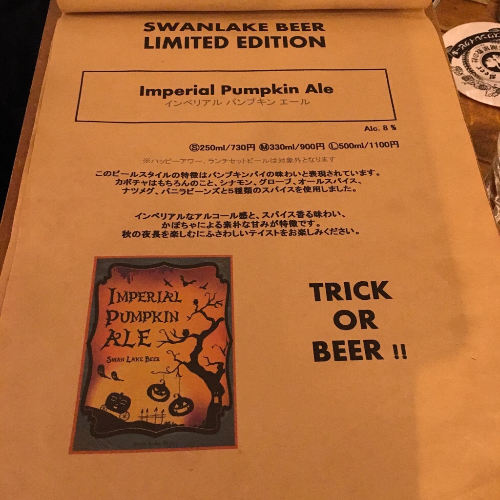 キッチハイク@スワンレイクパブエド さんの 【東京】世界が認めた新潟発ブルワリーの直営店「ちょい飲みスタンド」@SWANLAKE Pub Edo 八重洲店