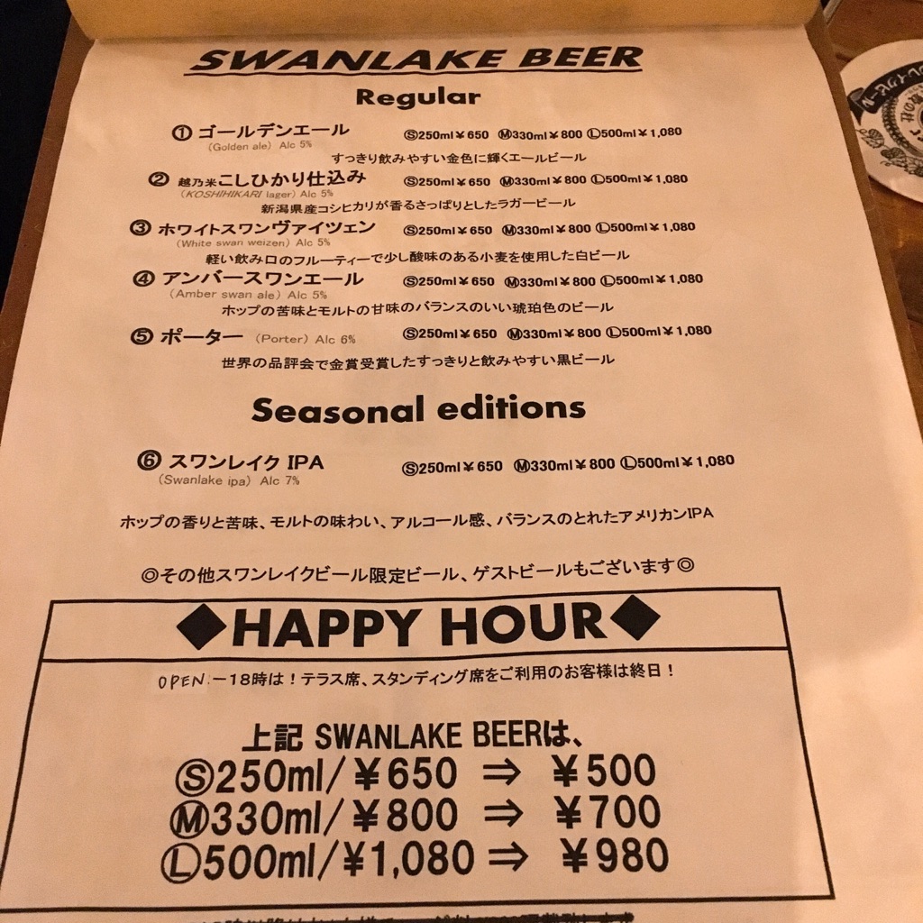 キッチハイク@スワンレイクパブエド さんの 【東京】世界が認めた新潟発ブルワリーの直営店「ちょい飲みスタンド」@SWANLAKE Pub Edo 八重洲店