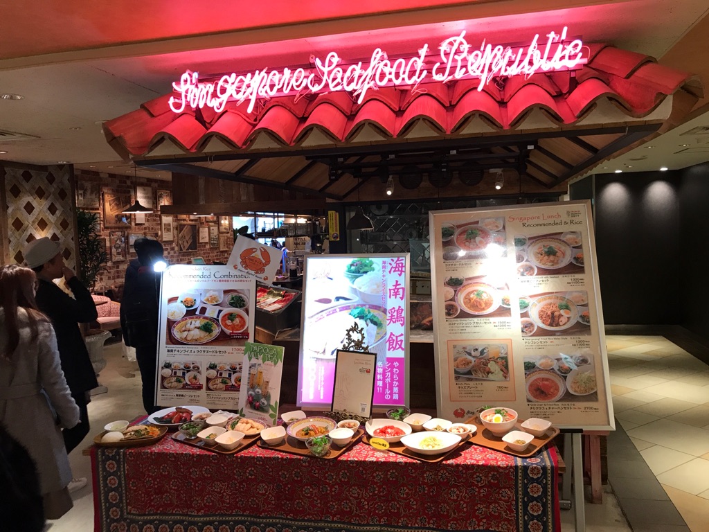 キッチハイク@シンガポール・シーフード・リパブリック 大丸梅田店 さんの シンガポール料理「シンガポール・シーフード・リパブリック 大丸梅田店」でコース料理を楽しもう (予算は¥2,000〜¥2,999)