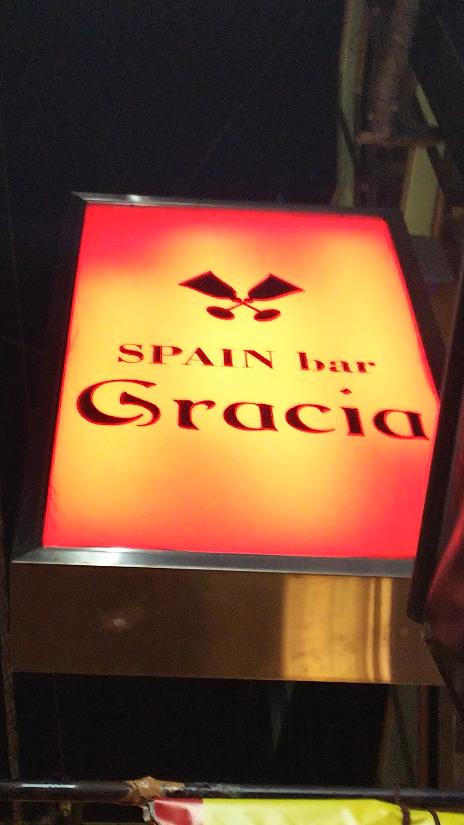 キッチハイク@スペインバル グラシア さんの スペイン料理「スペインバル グラシア」でコース料理を楽しもう(¥2,000 ~ ¥2,999)