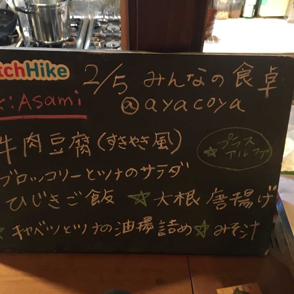 ayako さんの ＼新会場／vol.1 ✨『みんなの食卓』特別編✨すべてがオリジナルメニュー！『cafe&kitchen ayacoya』の食卓