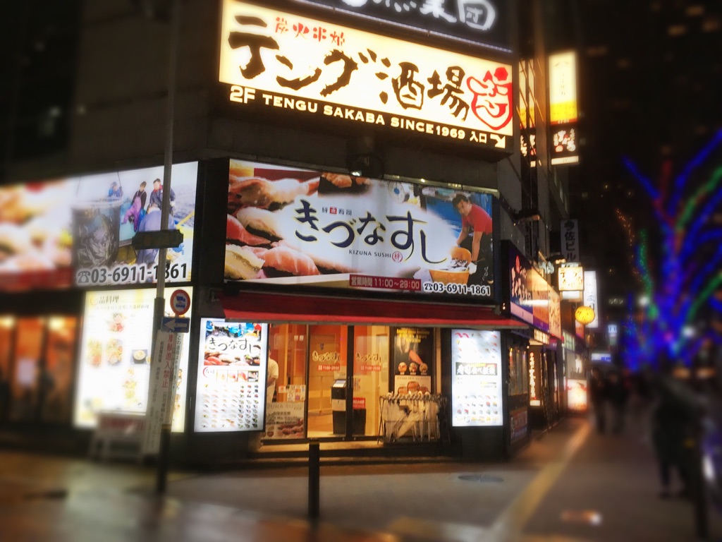 キッチハイク@きづなすし西新宿店 さんの 寿司「きづなすし西新宿店」でコース料理を楽しもう(¥3,000 ~ ¥3,999)