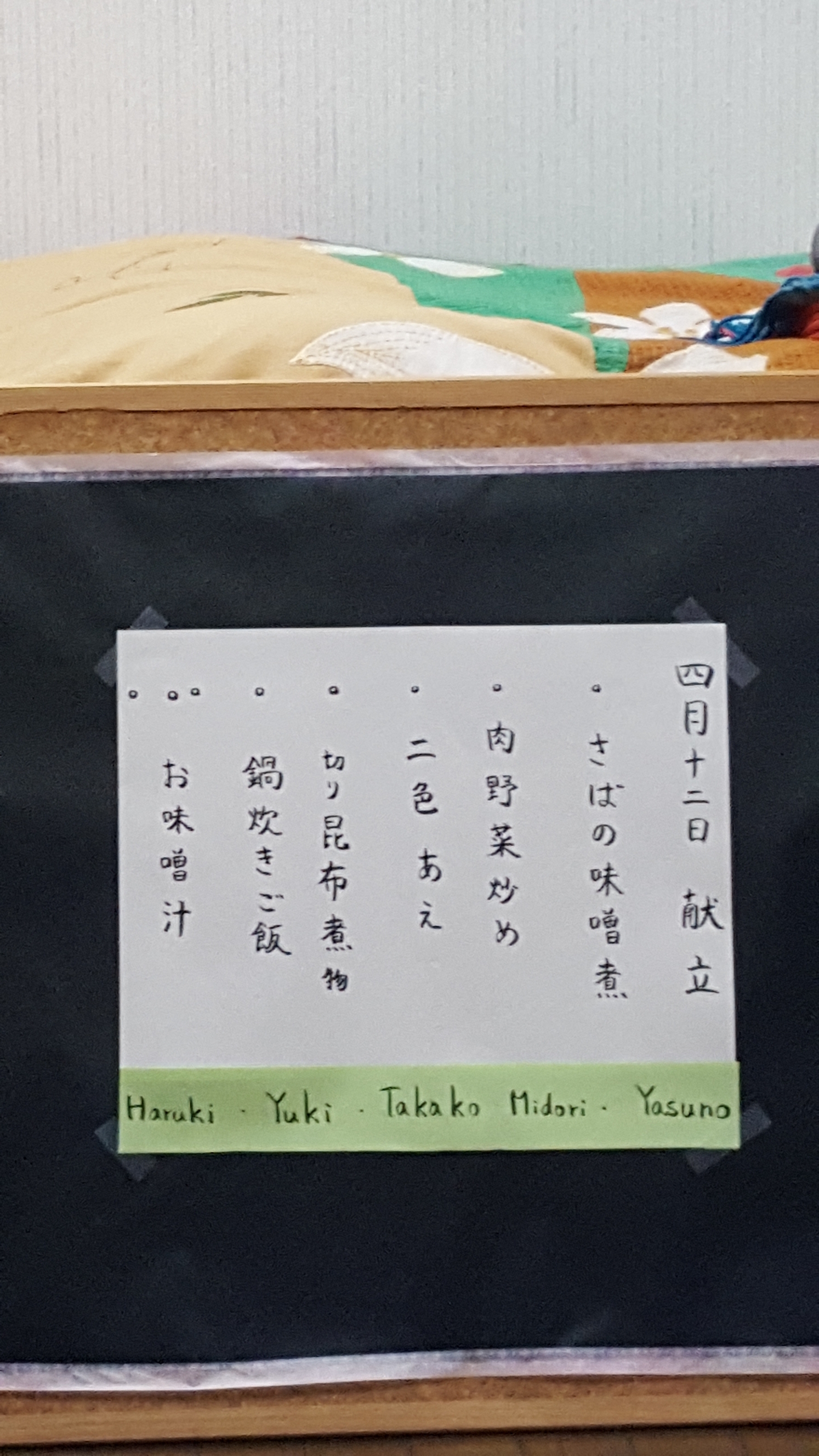 Yasuno@てがみ食堂 さんの キッチン交差点のみん食のつづき 〜てがみ食堂がおかずを作りますの巻〜 