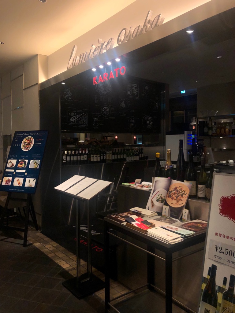 キッチハイク@リュミエール大阪KARATO(カラト) さんの フレンチ「リュミエール大阪KARATO」でコース料理を楽しもう(¥3,000 ~ ¥3,999)