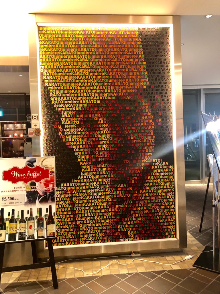 キッチハイク@リュミエール大阪KARATO(カラト) さんの フレンチ「リュミエール大阪KARATO」でコース料理を楽しもう(¥3,000 ~ ¥3,999)