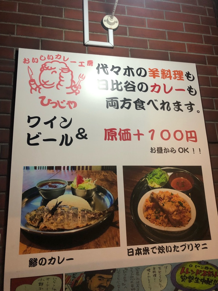 キッチハイク@おいしいカレー工房 ひつじや 飯田橋店 さんの 【開催決定✨】コスパ抜群「おいしいカレー工房 ひつじや 飯田橋店」で豊富なメニューから好みの一皿を見つけよう(¥1,000 ~ ¥1,999)