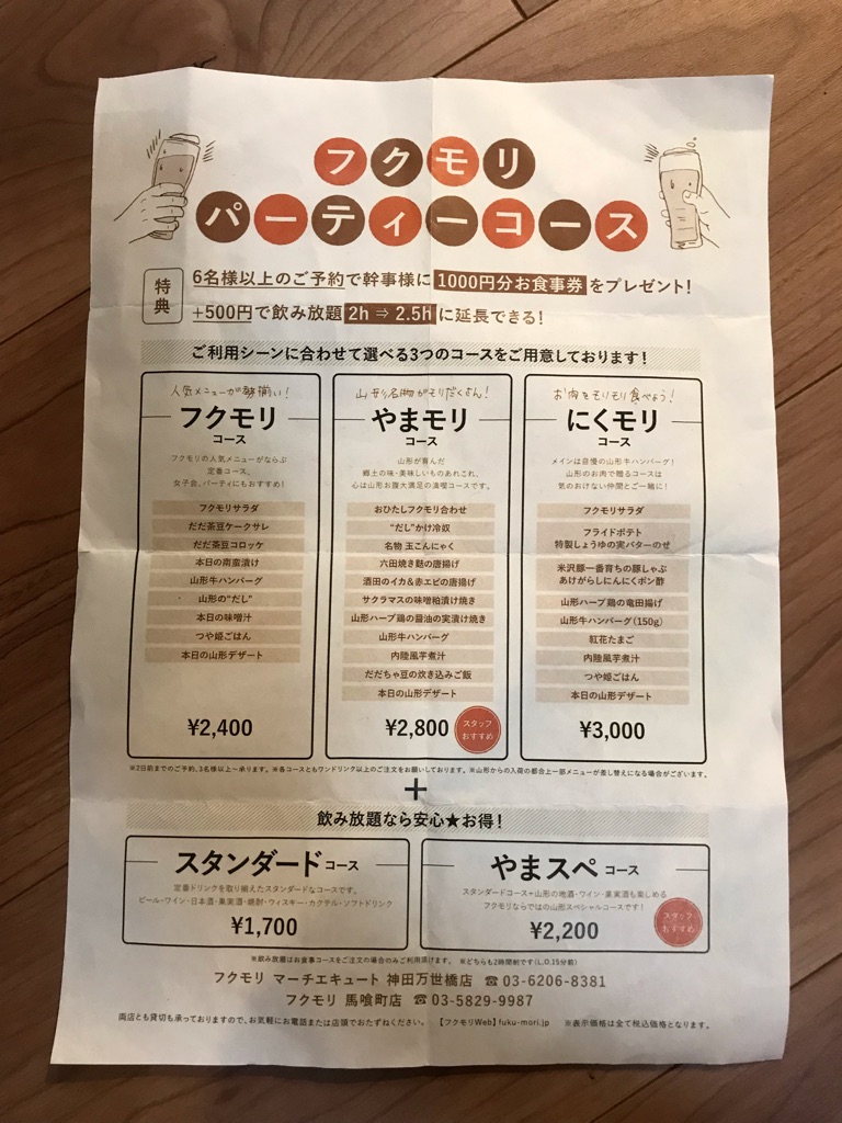 キッチハイク@フクモリ さんの 【開催決定✨】山形の旅館が手がける寛ぎカフェ「フクモリ」で夜ごはんを食べよう (¥2,000 ~ ¥2,999)