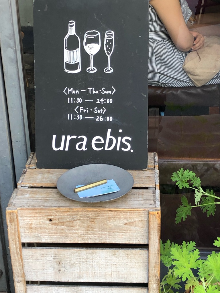 キッチハイク@ウラエビス(uraebis．) さんの 【開催決定✨】大人の恵比寿✨路地裏ビストロ「ura.ebisu」でランチセットを食べよう (¥1,000 ~ ¥1,999)