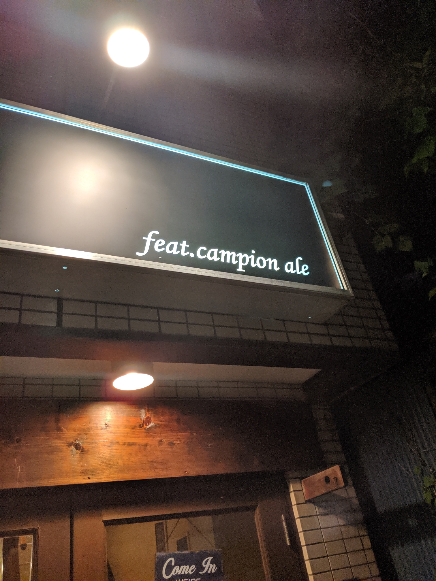 キッチハイク@カンピオンエール(Campion Ale) さんの 【浅草】下町で愛される自家醸造所併設のブリティッシュパブ！「ちょい飲みスタンド」＠カンピオンエール