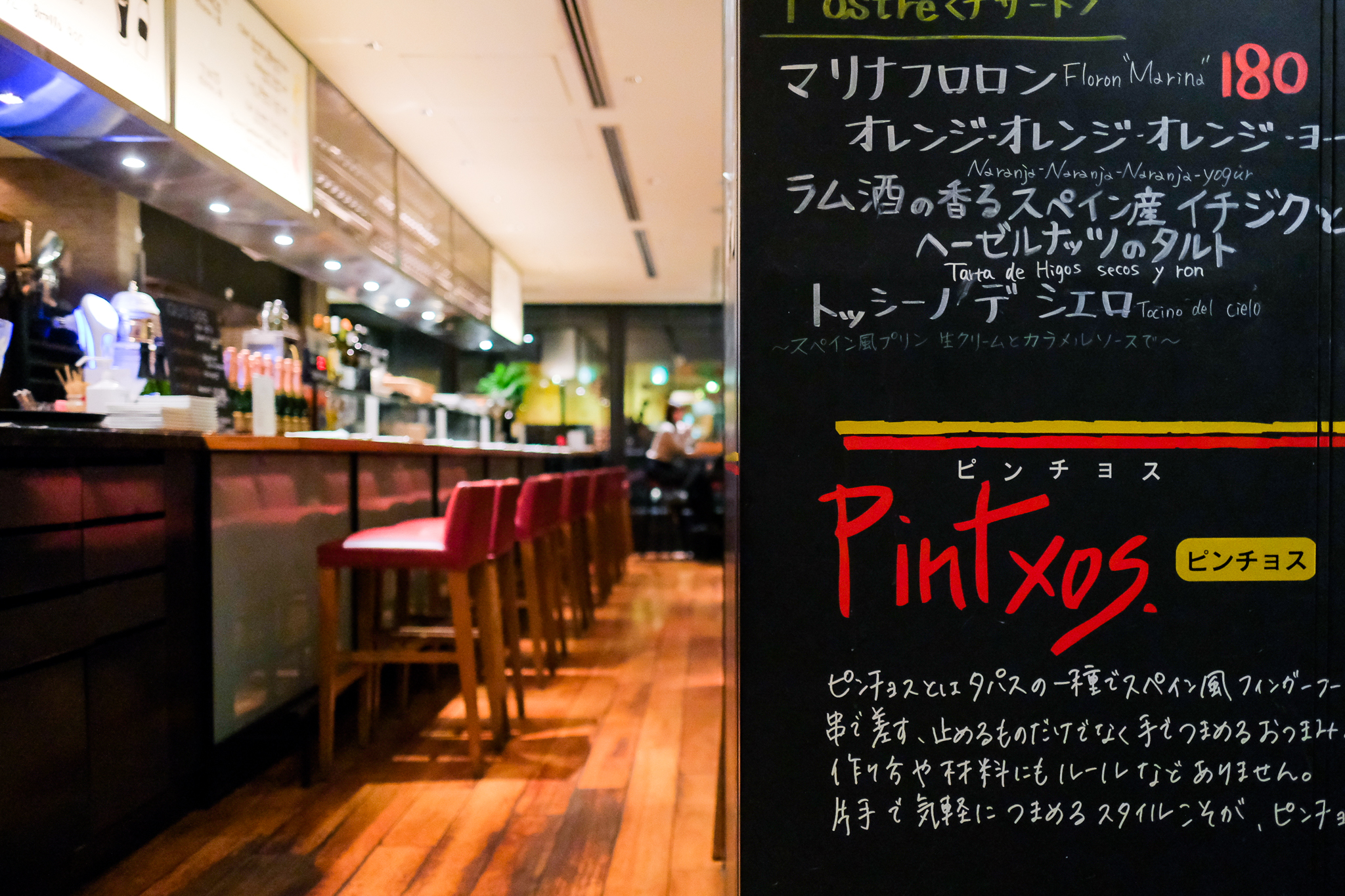 ビキニピカール さんの スペイン料理界の第一人者、ジョセップ氏監修！スペインバル「ビキニ ピカール」で好きな料理を頼もう (¥3,000 ~ ¥3,999)