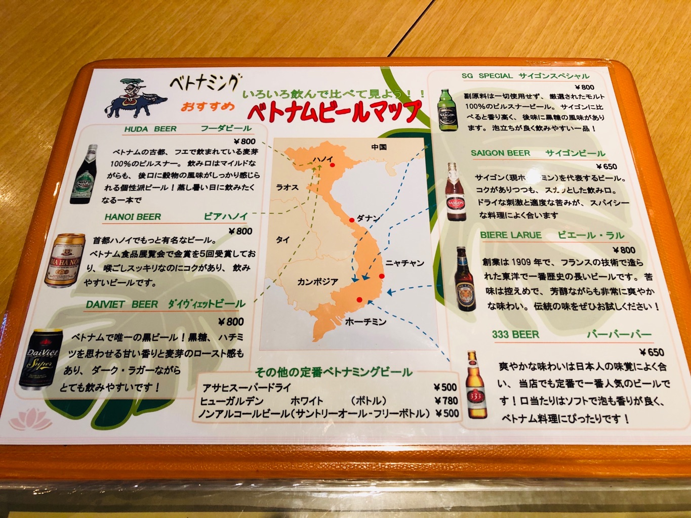 ベトナミング さんの ベトナムっ子たちに愛された味！「ベトナミング」で好きな料理を頼もう (¥3,000 ~ ¥3,999)