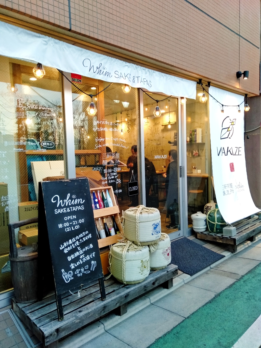 Whim SAKE & TAPAS(ウィム サケ アンド タパス) さんの お取り寄せ企画！三軒茶屋とパリに醸造所を持つ『WAKAZE』の日本酒をみんなで飲もう (#オンライン飲み)