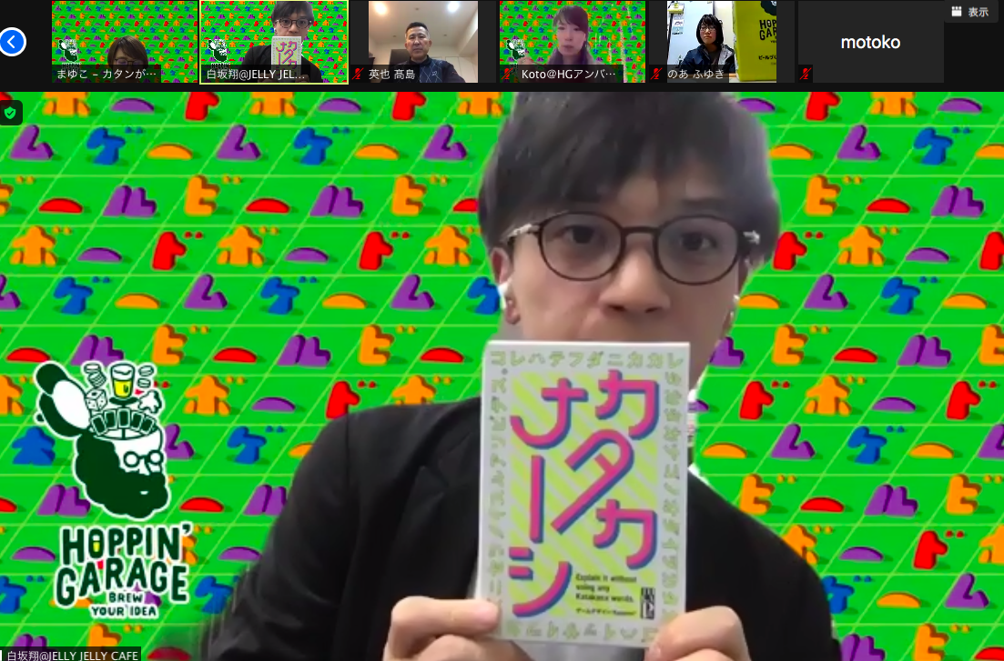 HOPPIN' GARAGE さんの 海外の方も参加！クラフトビール3軒はしごツアー with HOPPIN' GARAGEアンバサダーRen