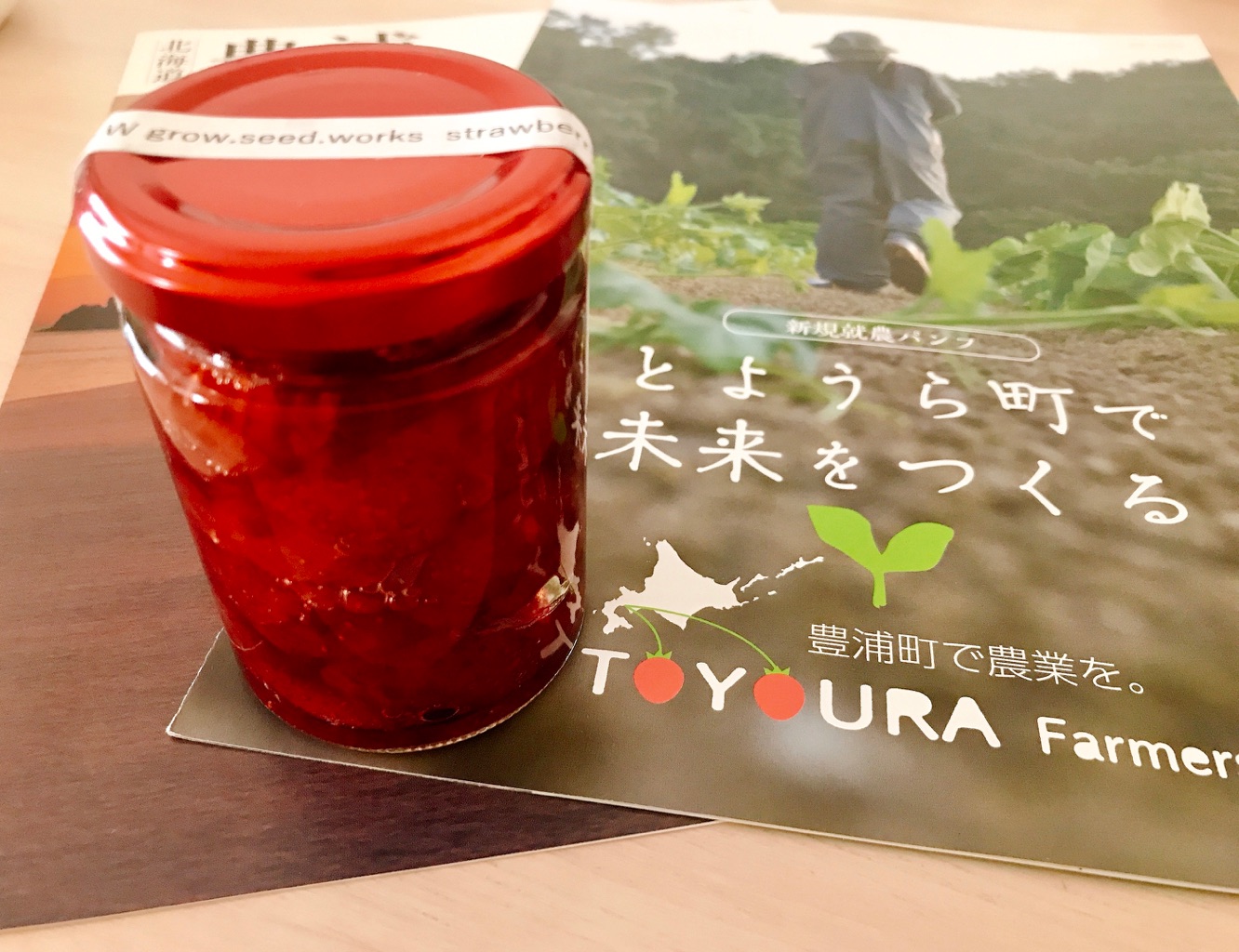 北海道豊浦町 さんの 【晩ごはんセットが届く】特産品のいちごと豚肉を堪能！生産者さんの話を聞いて北海道豊浦町の魅力を体験しよう<11/14(土)〆切>