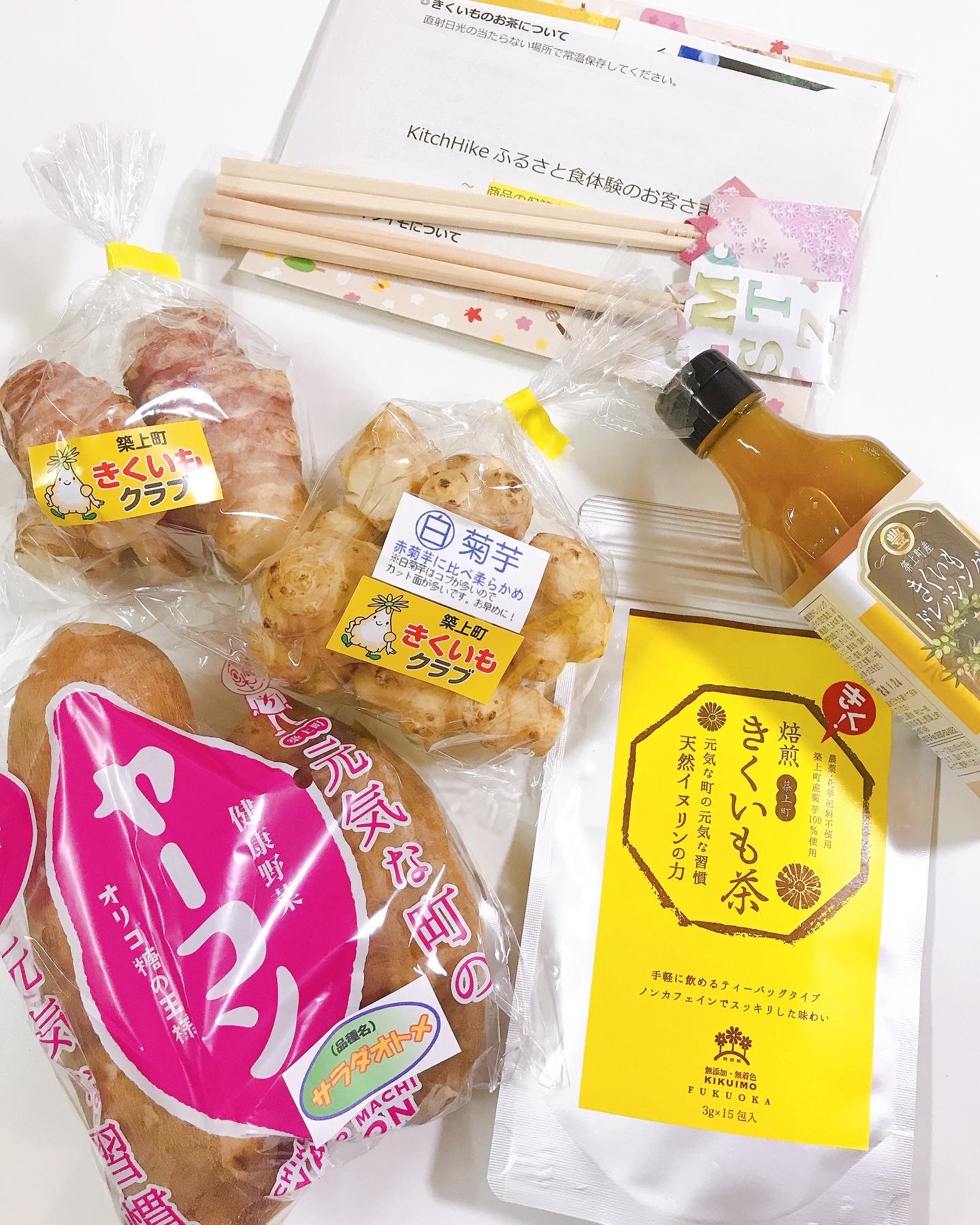 福岡県築上町 さんの 【夜の部】カラダととのう！スーパーフード「菊芋」で食物繊維たっぷり、冬の腸を労わるディナー作り