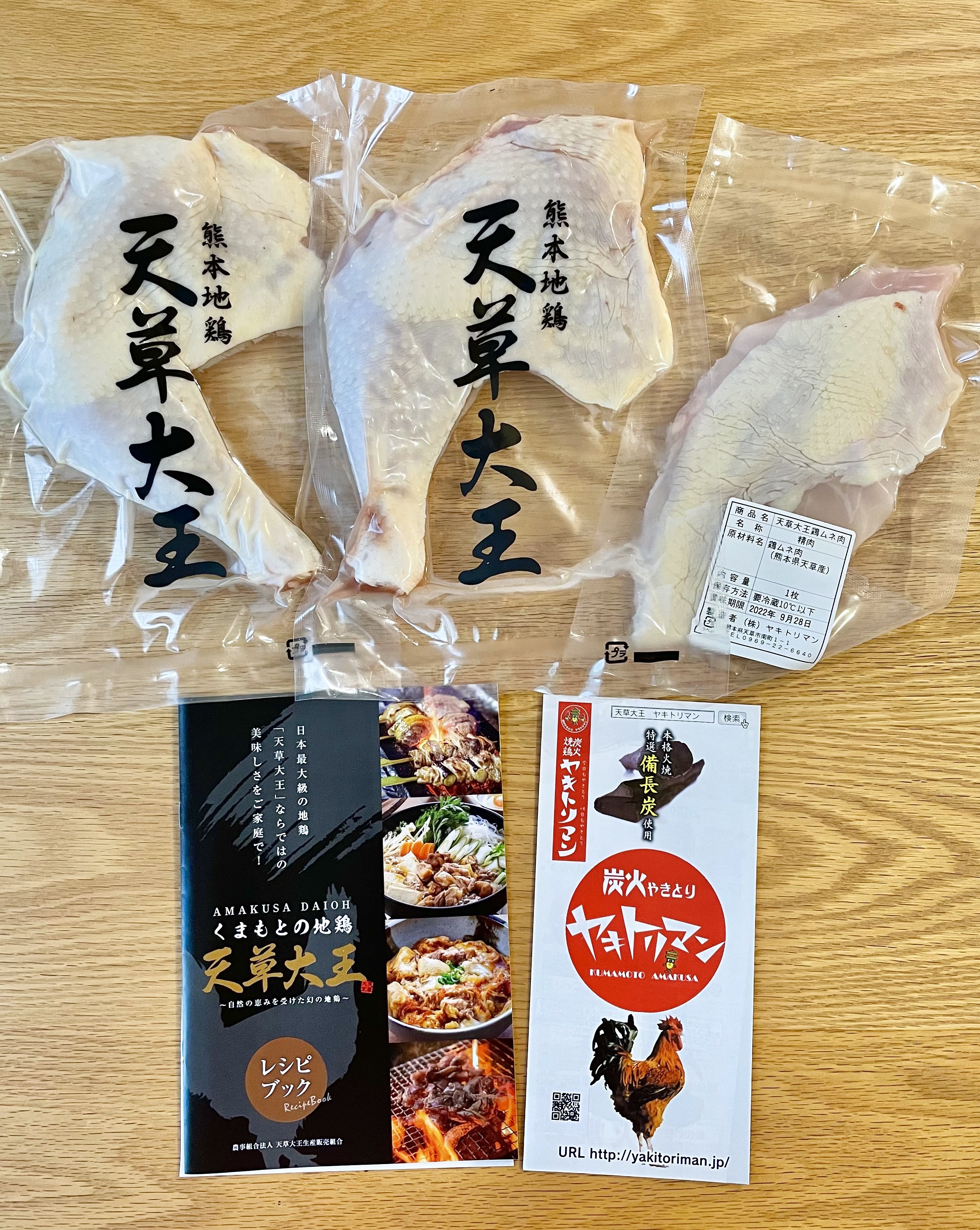 熊本県天草市 さんの 日本最大級の地鶏「天草大王」。骨付きもも肉のジューシーな旨みを味わい尽くす、フレンチシェフのごちそうレシピ