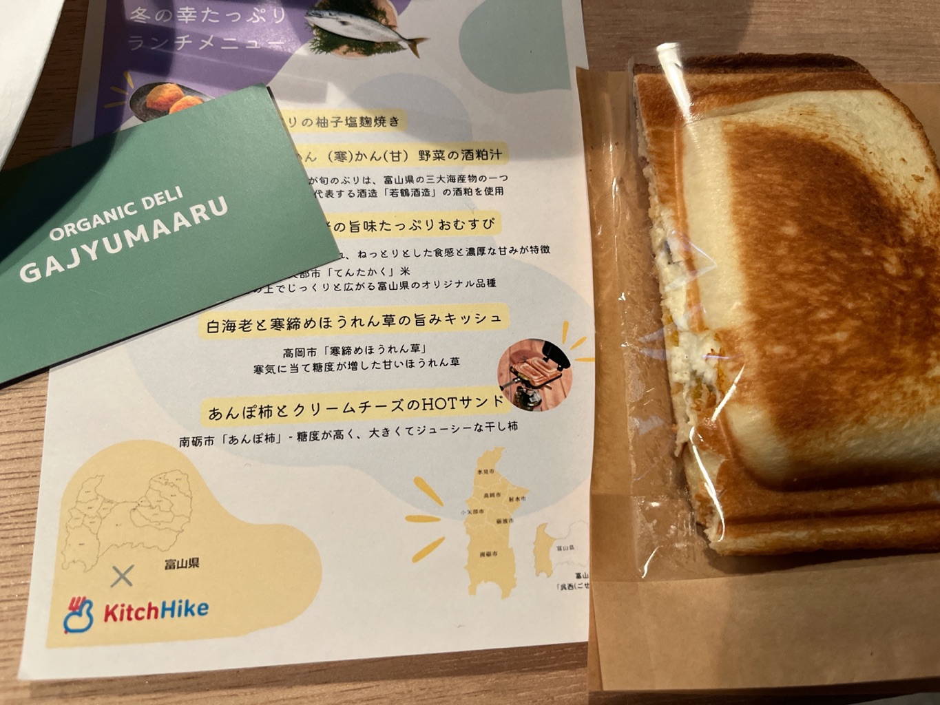 とやま呉西圏域 さんの 【無料トークイベント】地域を見つめ、地域と創る 伝統×クリエイティブな働き方in 富山県西部エリア