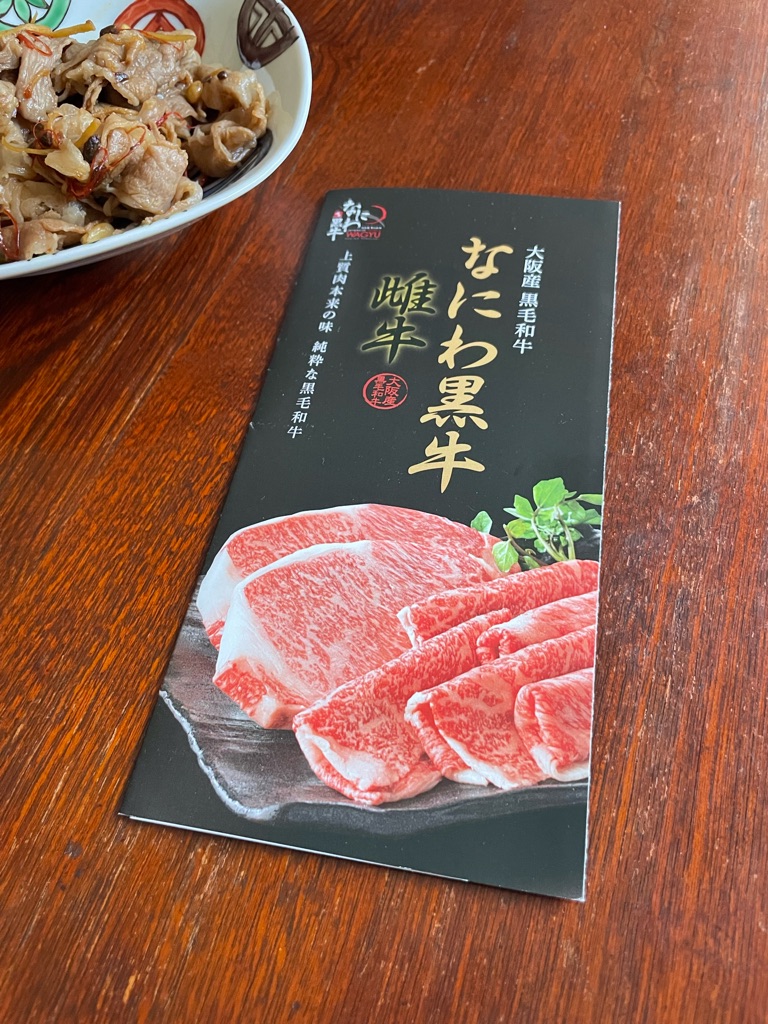 阪南市 さんの 料理人も唸る旨さ！大阪唯一の黒毛和牛「なにわ黒牛」の赤身と脂を味わい尽くすシェフ直伝“煮込まない”「牛しぐれ煮」