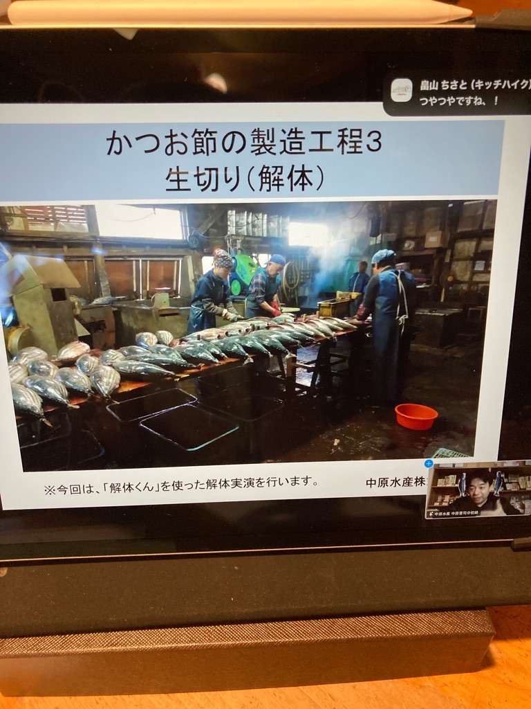 鹿児島県枕崎市 さんの 【夜の部】かつお節生産量日本一。枕崎市のMr.DASHIに教わる “黄金の鰹だし”で「船人めし」作りに挑戦